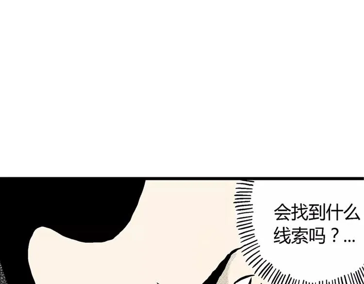 第3话 沉默盒（三） 第16页