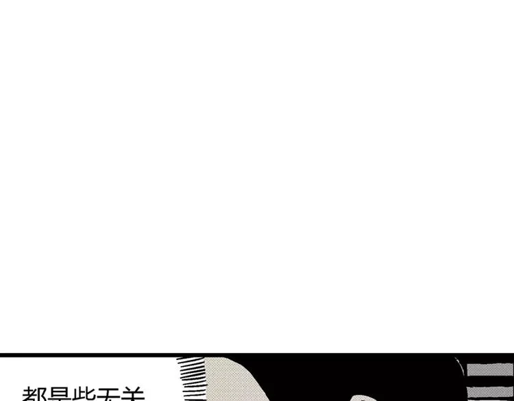 第3话 沉默盒（三） 第21页