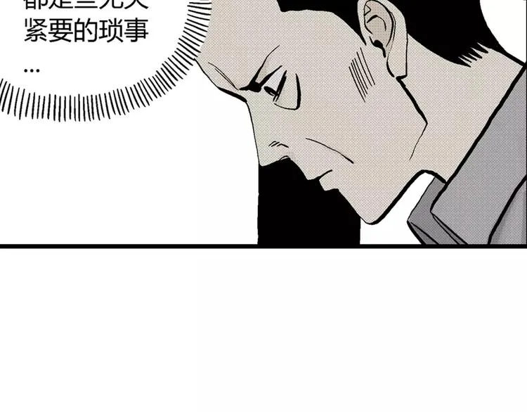 第3话 沉默盒（三） 第22页