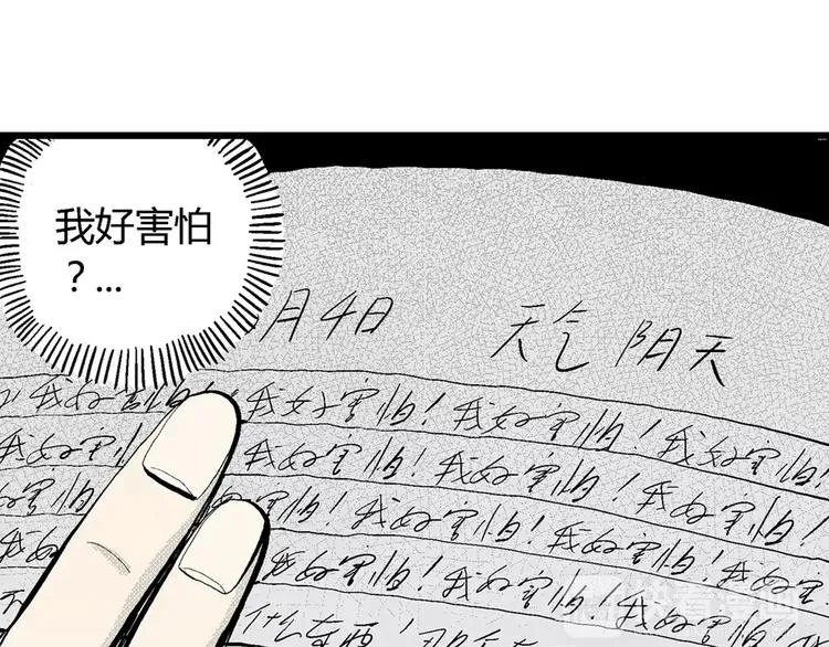 第3话 沉默盒（三） 第27页