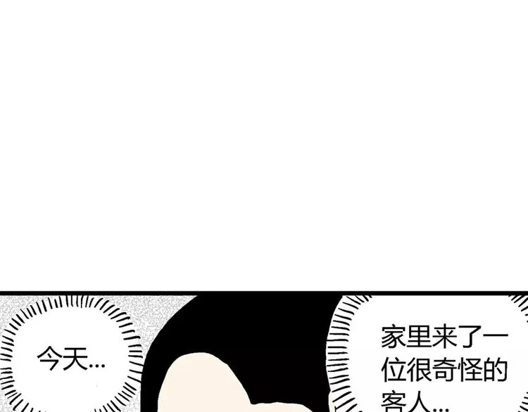 第3话 沉默盒（三） 第31页