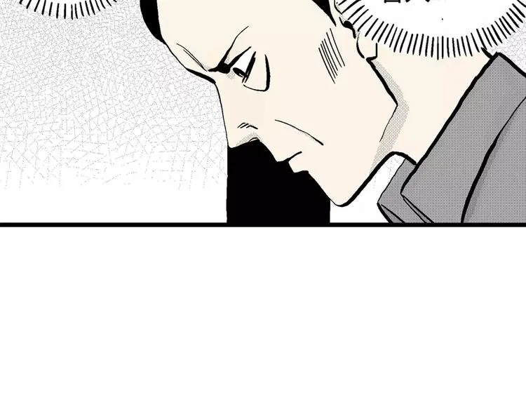 第3话 沉默盒（三） 第32页