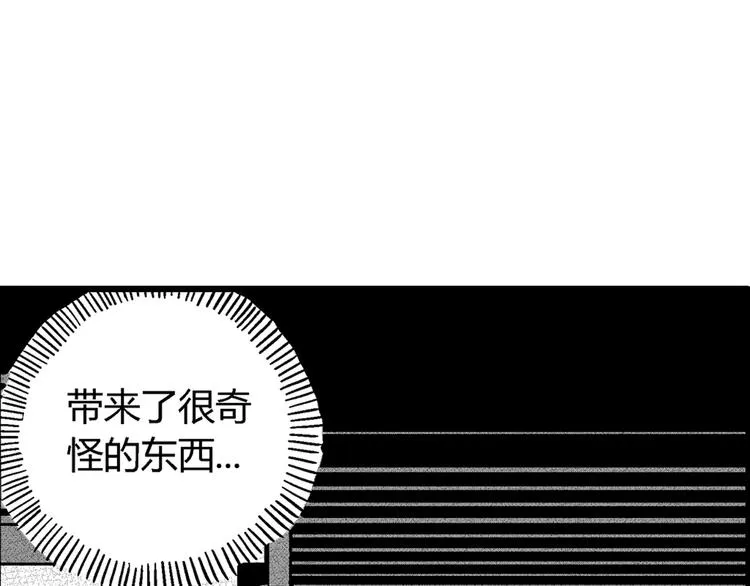第3话 沉默盒（三） 第33页