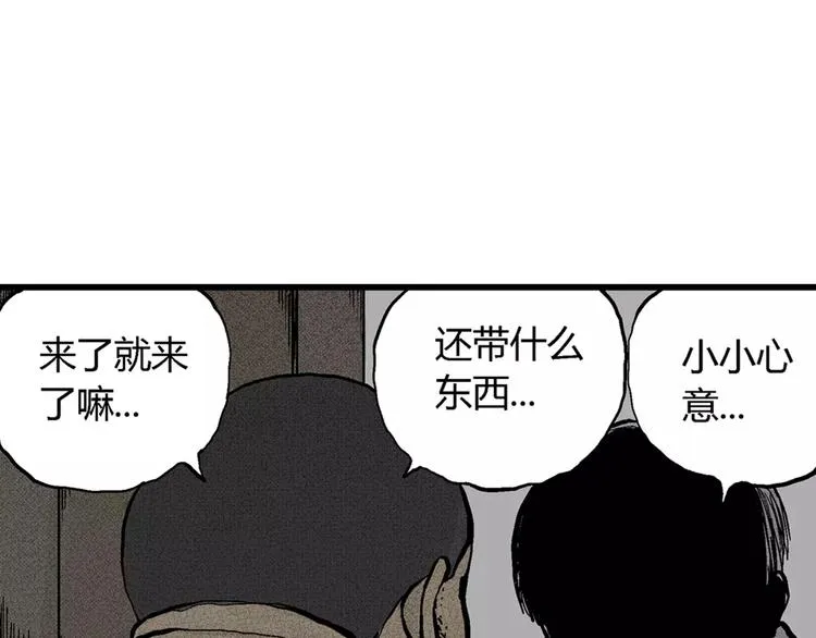 第3话 沉默盒（三） 第37页