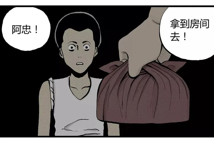 第3话 沉默盒（三） 第39页