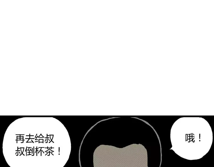 第3话 沉默盒（三） 第40页
