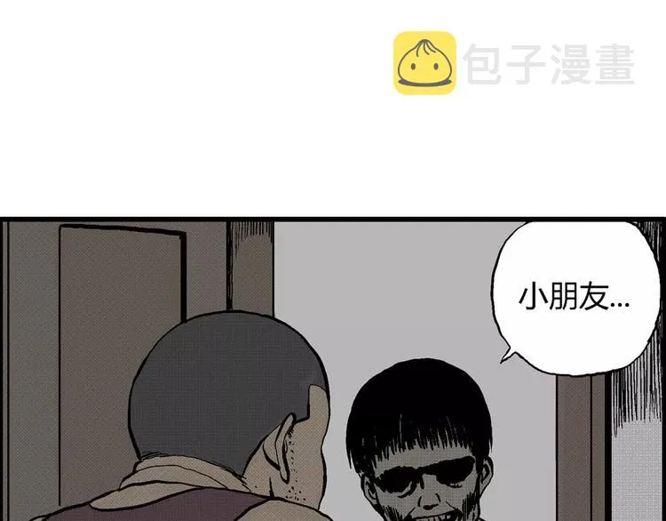 第3话 沉默盒（三） 第42页