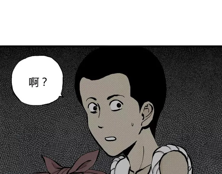 第3话 沉默盒（三） 第44页