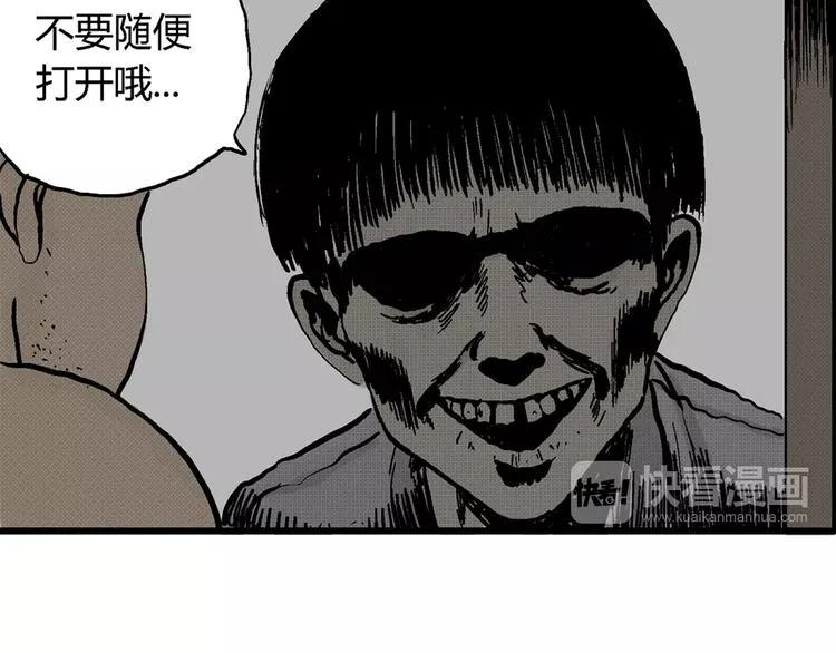 第3话 沉默盒（三） 第46页
