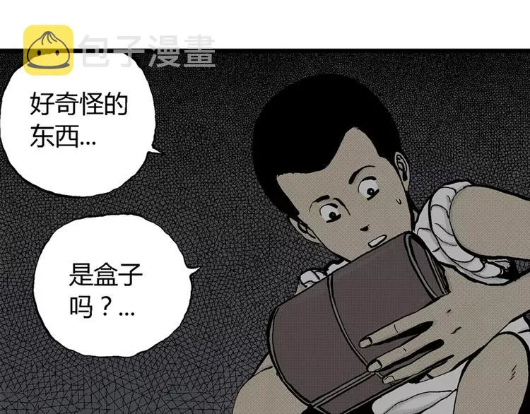 第3话 沉默盒（三） 第69页