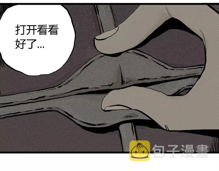 第3话 沉默盒（三） 第71页