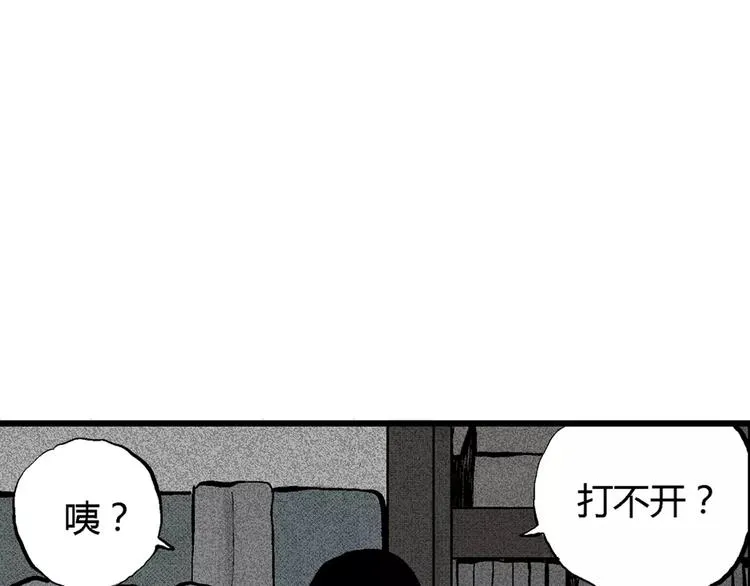 第3话 沉默盒（三） 第72页