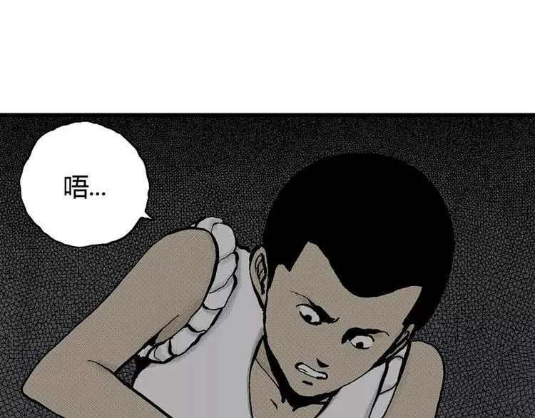第3话 沉默盒（三） 第76页