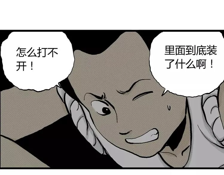 第3话 沉默盒（三） 第80页