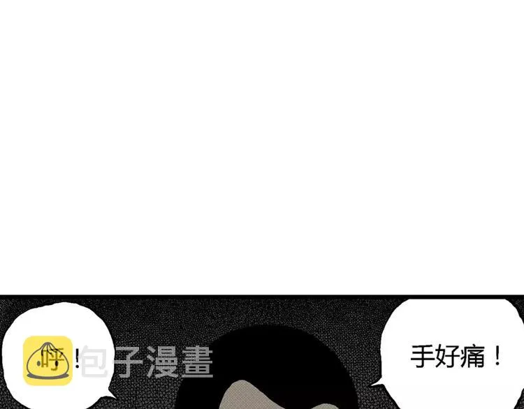 第3话 沉默盒（三） 第83页