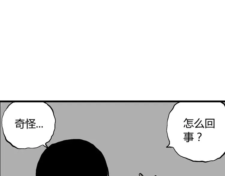 第3话 沉默盒（三） 第85页