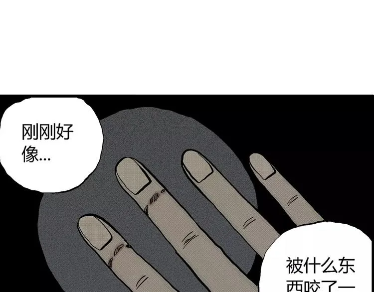 第3话 沉默盒（三） 第87页