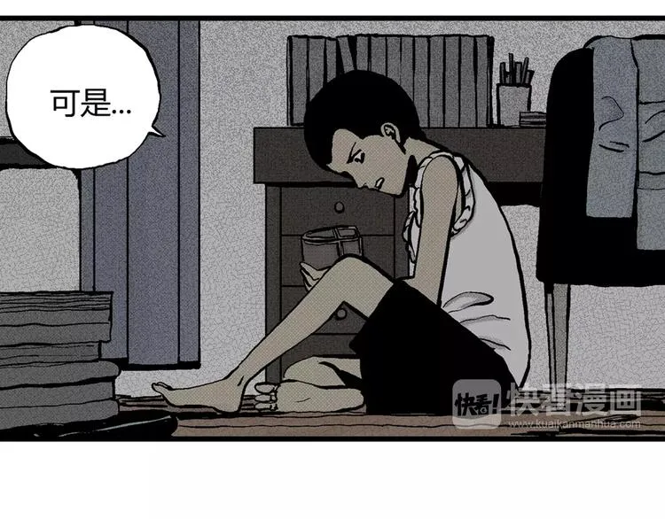 第3话 沉默盒（三） 第89页