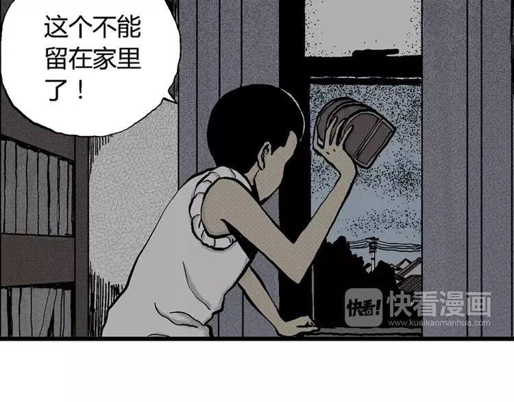 第3话 沉默盒（三） 第97页