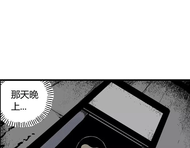 第3话 沉默盒（三） 第102页
