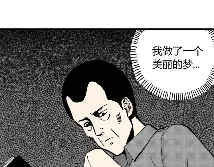 第3话 沉默盒（三） 第106页
