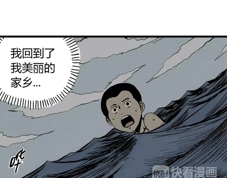 第3话 沉默盒（三） 第110页