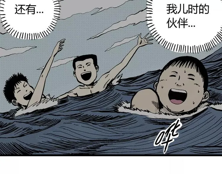 第3话 沉默盒（三） 第112页