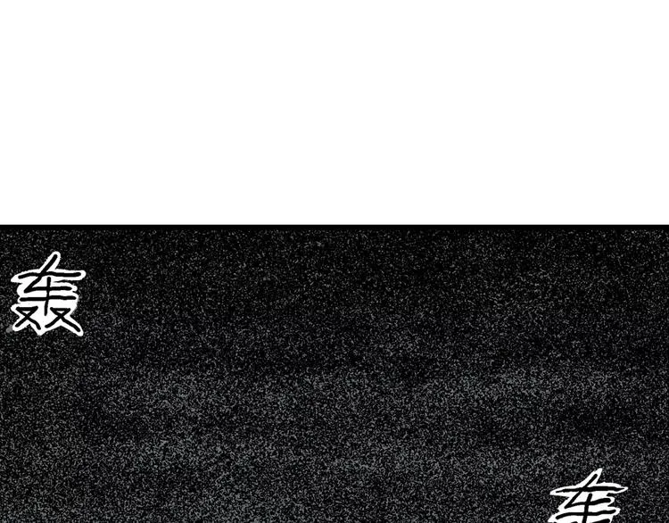 第3话 沉默盒（三） 第125页