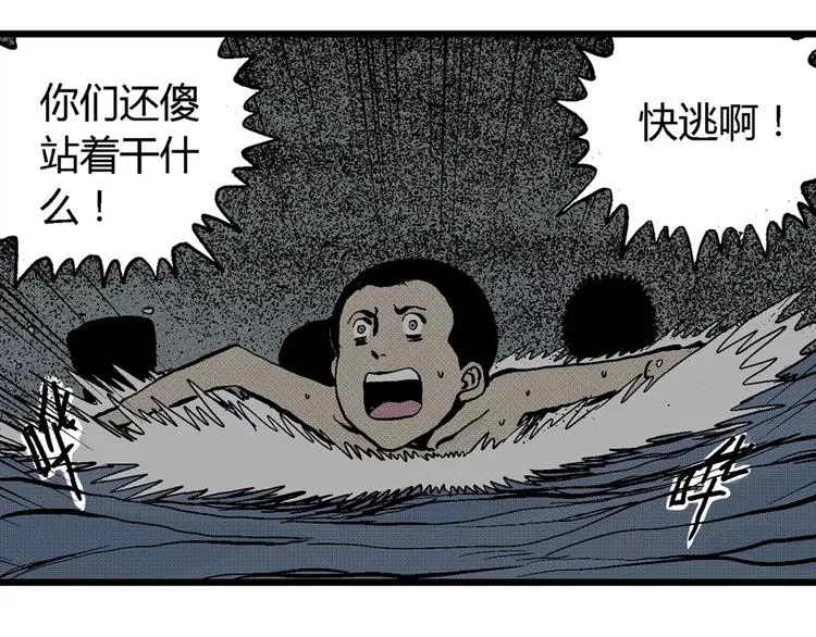 第3话 沉默盒（三） 第127页