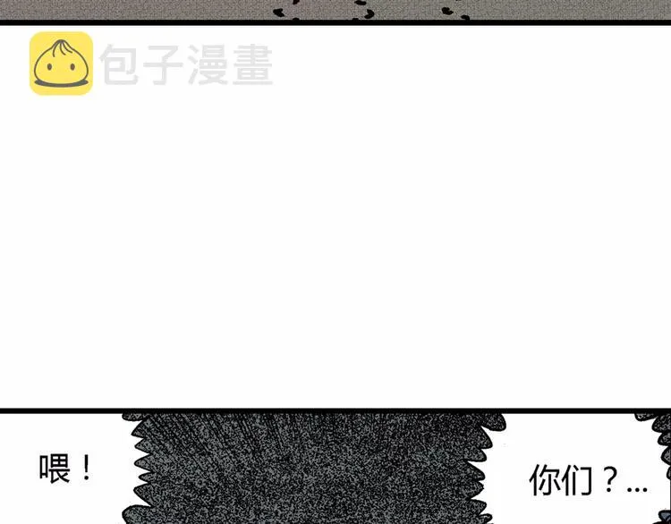 第3话 沉默盒（三） 第133页