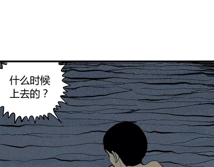 第3话 沉默盒（三） 第135页