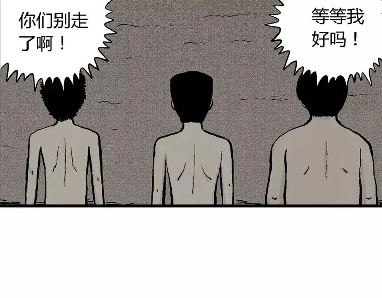 第3话 沉默盒（三） 第137页