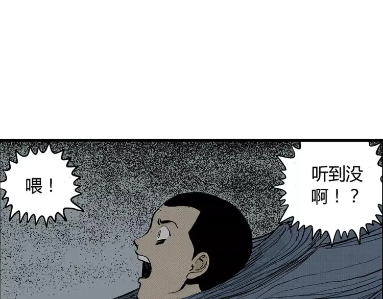 第3话 沉默盒（三） 第138页