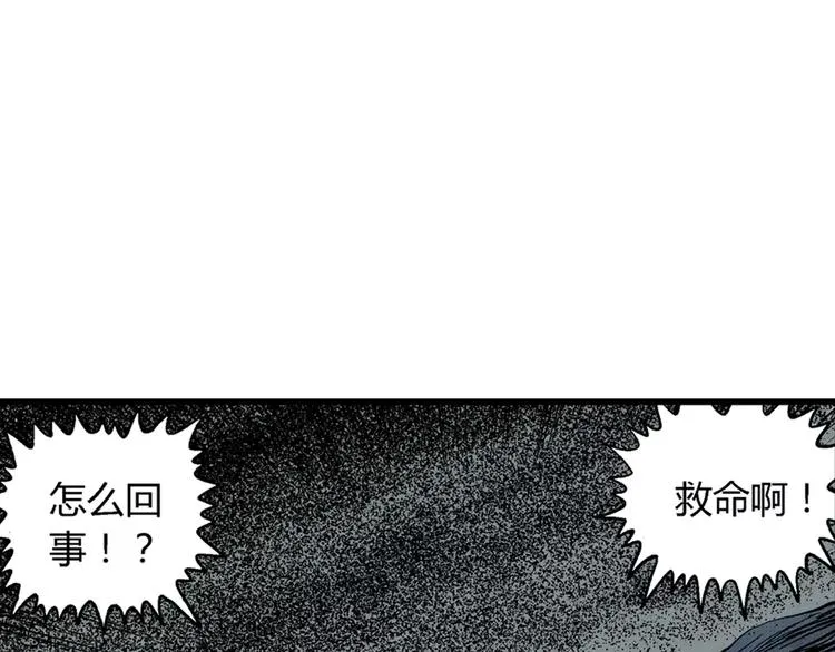 第3话 沉默盒（三） 第141页
