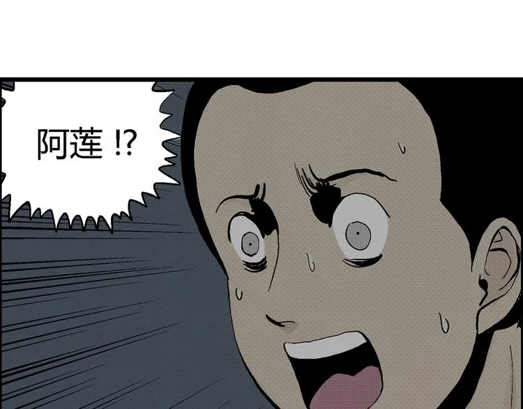 第3话 沉默盒（三） 第178页