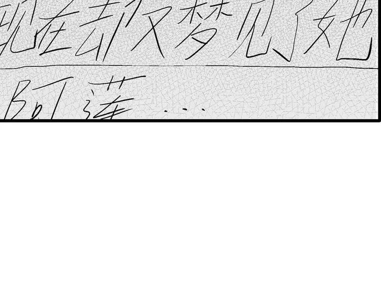 第3话 沉默盒（三） 第183页