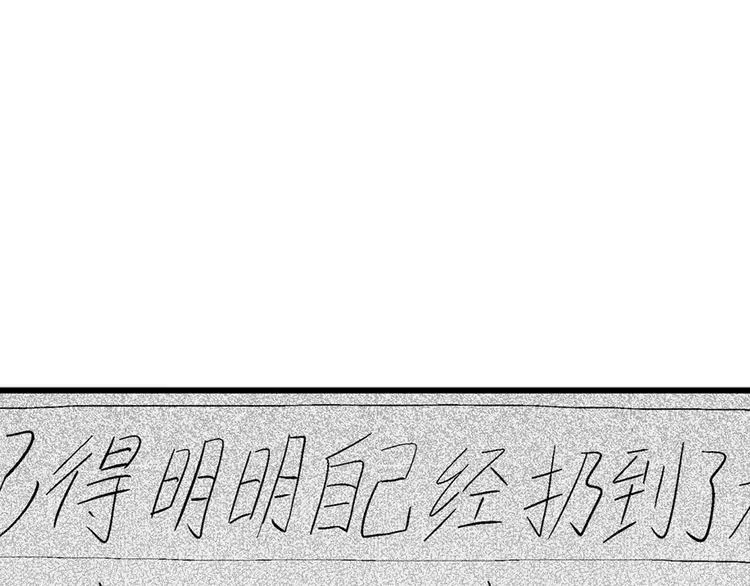 第3话 沉默盒（三） 第189页