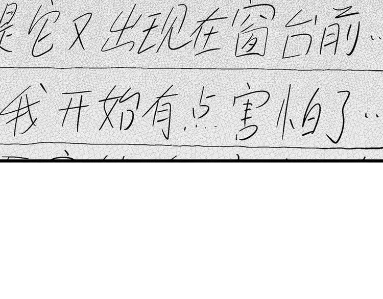 第3话 沉默盒（三） 第190页