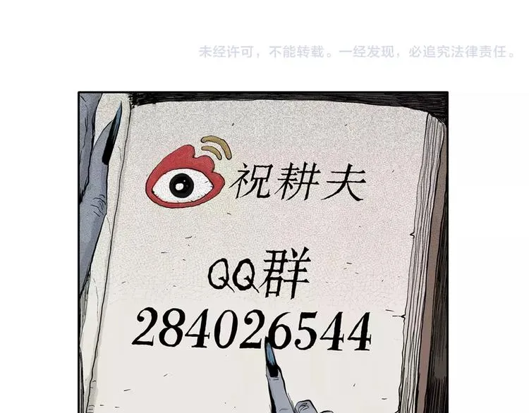 第3话 沉默盒（三） 第196页