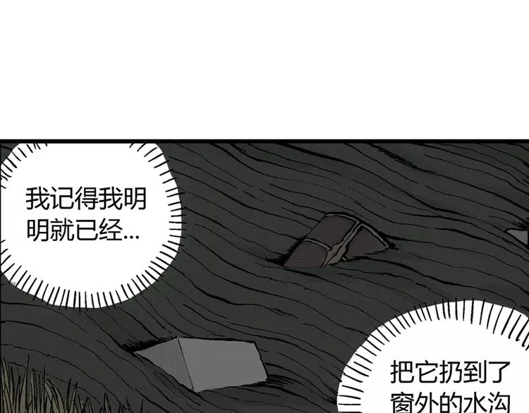 第4话 沉默盒（四） 第12页