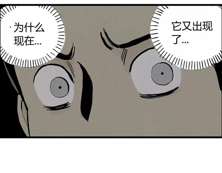 第4话 沉默盒（四） 第14页