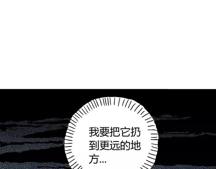 第4话 沉默盒（四） 第17页