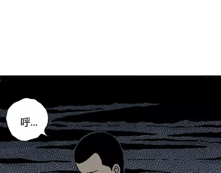 第4话 沉默盒（四） 第46页