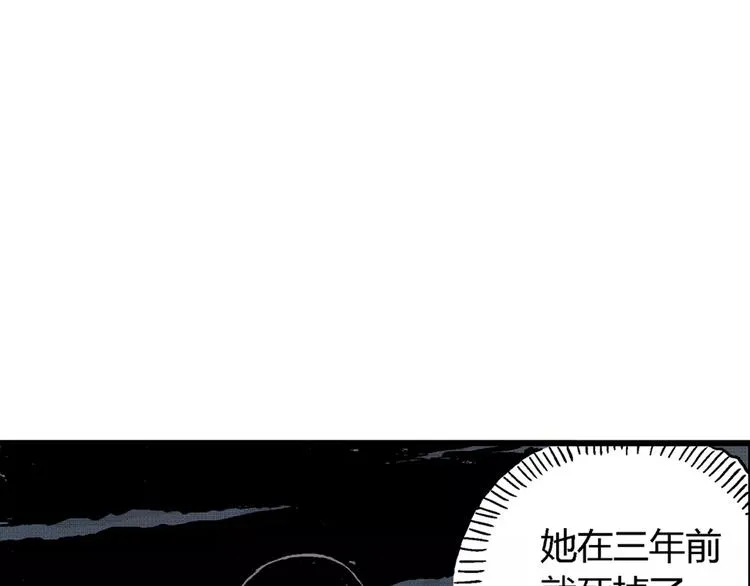 第4话 沉默盒（四） 第65页