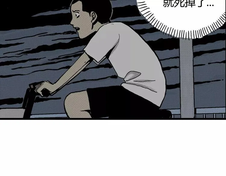 第4话 沉默盒（四） 第66页