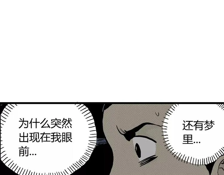第4话 沉默盒（四） 第67页