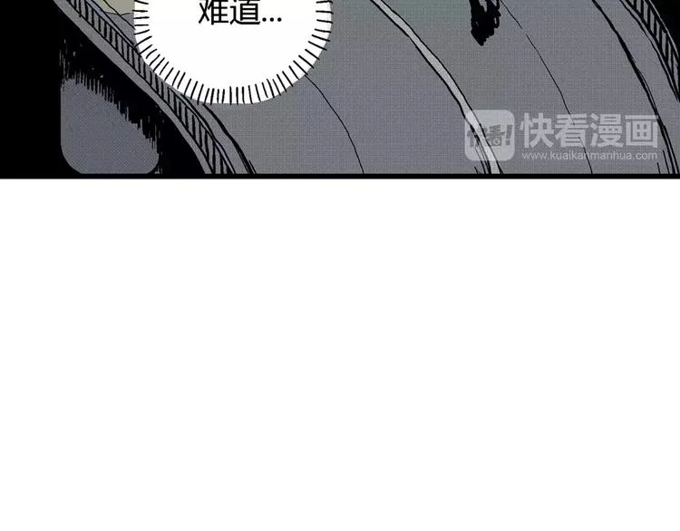 第4话 沉默盒（四） 第70页