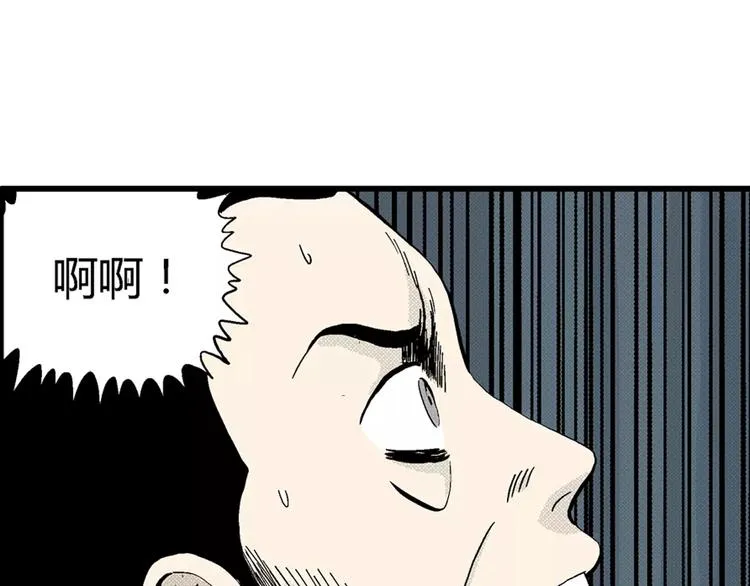 第4话 沉默盒（四） 第89页