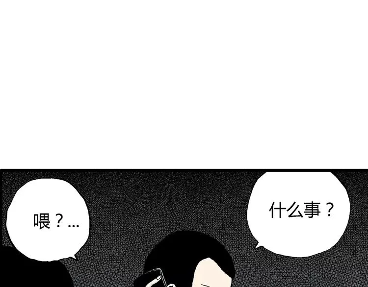 第4话 沉默盒（四） 第97页