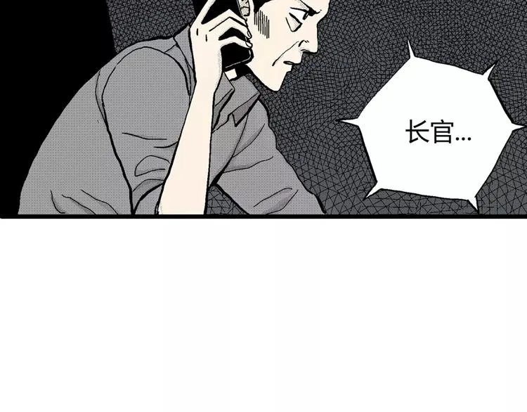 第4话 沉默盒（四） 第98页